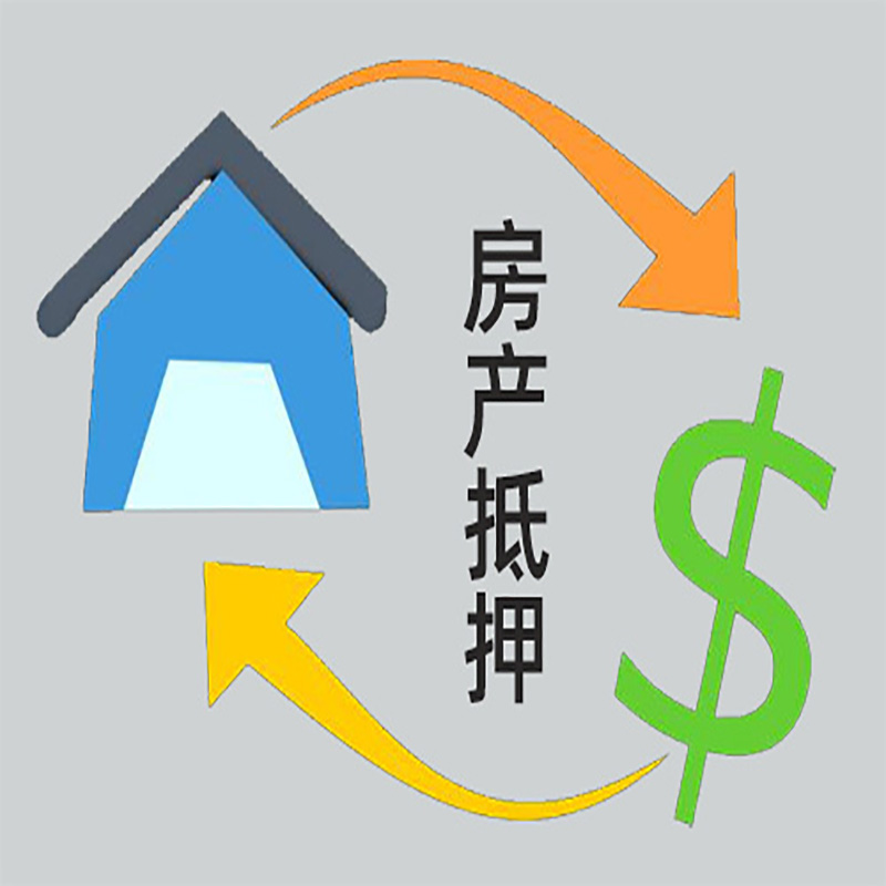 青羊房产抵押贷款定义|住房抵押贷款|最新攻略